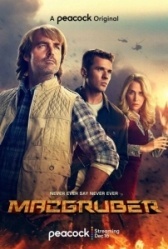 МакГрубер  (2021)