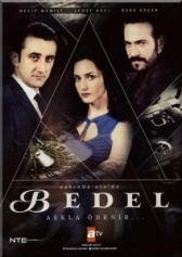 Цена (2022)