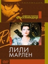Лили Марлен	 (1981)