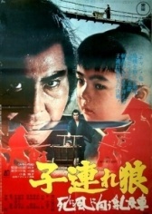 Меч отмщения 3 (1972)
