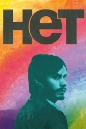 Нет (2021)