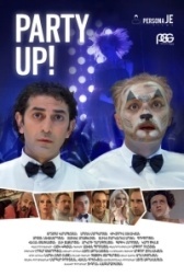 Отрывайся (2016)