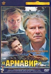 Армавир				31361 (1991)
