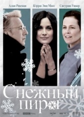 Снежный пирог (2006)