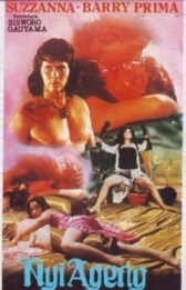 Агенг — королева соблазна  (1983)