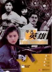 Фатальное истребление (1990)