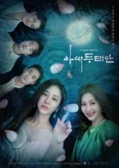Леди Дуриан (2023)