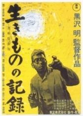 Я живу в страхе (1955)