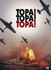 Тора! Тора! Тора! (1970)