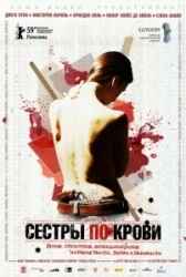 Сестры по крови (2006)