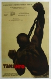 Таманго (1958)