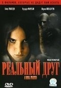 Реальный друг  (2006)
