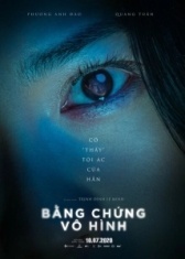 Невидимая улика (2019)