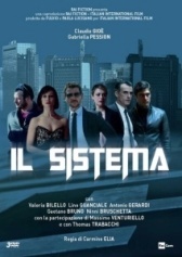 Система (2021)
