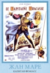 Капитан Фракасс (1984)