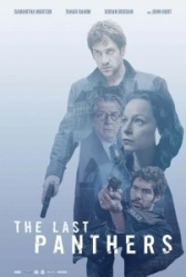 Последние пантеры (2015)