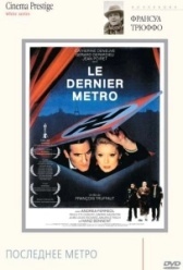 Последнее метро (1980)