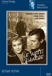 Белые ночи (1959)