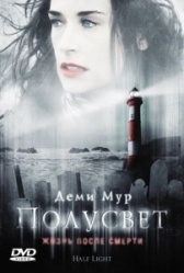 Полусвет	 (2006)