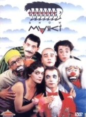 Маски-шоу (1991)