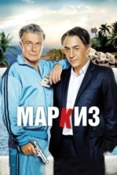 Маркиз (1989)