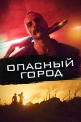 Собачник  (2021)