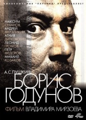 Борис Годунов (2011)