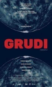 Груди  (2020)