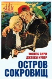 Остров сокровищ (1999)
