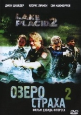 Озеро страха 2  (2007)