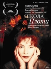 Школа плоти (1998)