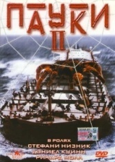Пауки 2 (2001)