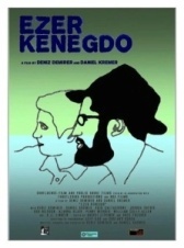 Эзер кенегдо	 (2017)