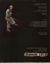 Живой труп (1968)