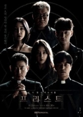 Священник (2018)