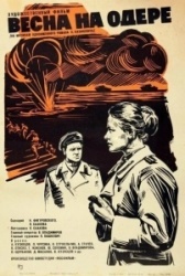 Весна на Одере (1967)