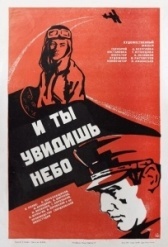 И ты увидишь небо (1978)