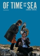 О времени и море (2018)