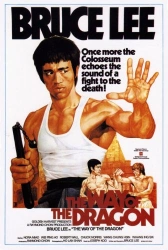 Путь дракона (1972)