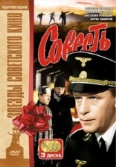 Совесть (1968)