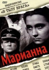 Марианна (1967)