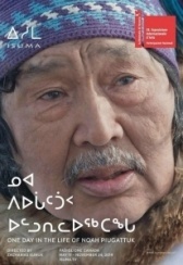 Один день из жизни Ноя Пьягаттука  (2019)
