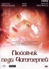 Любовник леди Чаттерлей (2022)