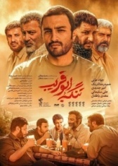 Ущелье Абу Горайб (2018)