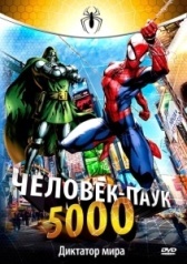 Человек-Паук 5000 (1981)