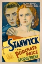 Закупочная цена	 (1932)