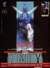 Поколение Икс (1996)