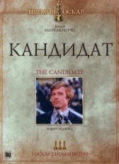 Кандидат (2016)