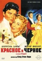 Красное и черное (1993)