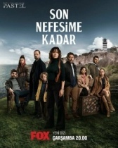 До последнего вздоха (2019)
